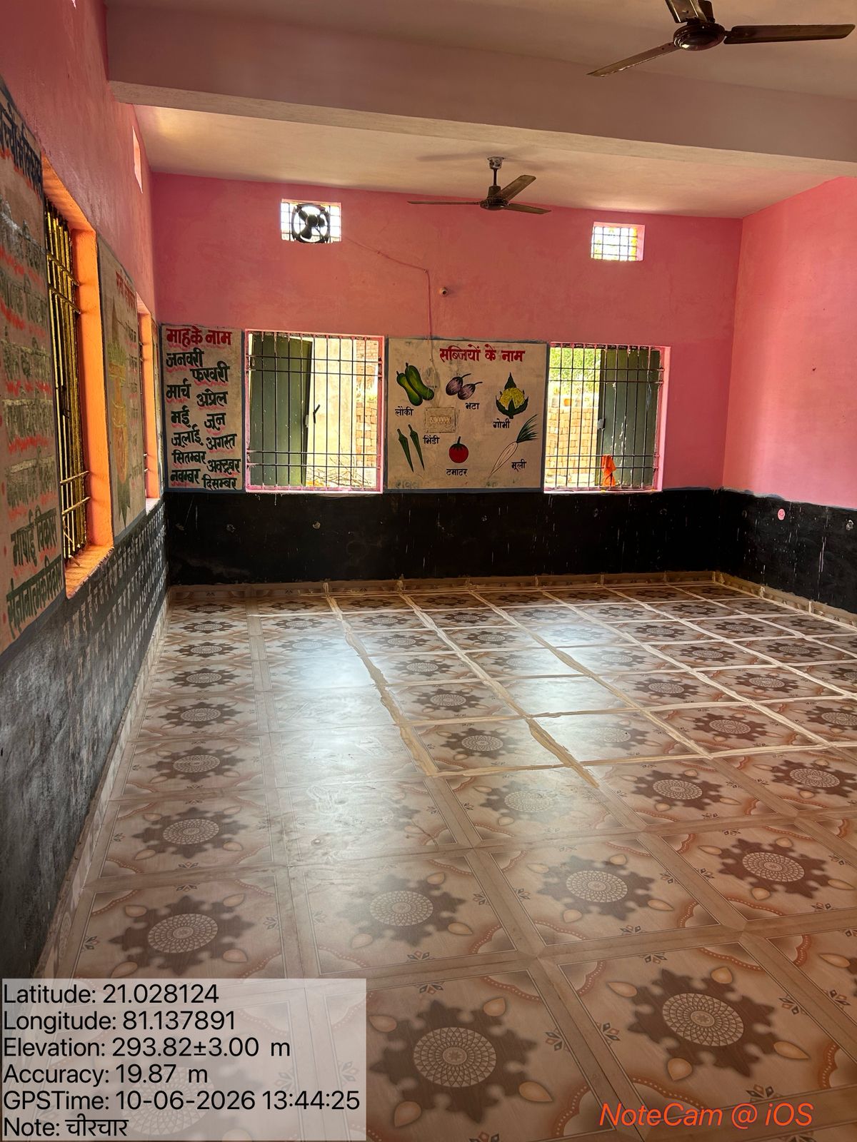 आंगनबाड़ी 23